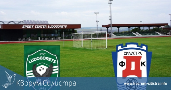 Лудогорец III - Доростол (Силистра) на живо в интернет