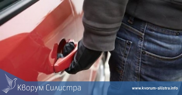 1000 паунда, 100 евро, 1000 лева и лични документите бяха откраднати от паркиран в Силистра автомобил