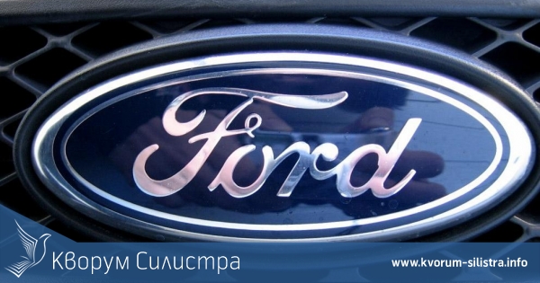 Откраднаха "Форд" в Силистра, намериха го ударен в Алфатар