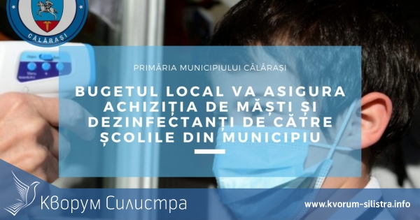 При съседите: Община Кълъраш ще закупи защитни маски и дезинфектанти за всички местни училища