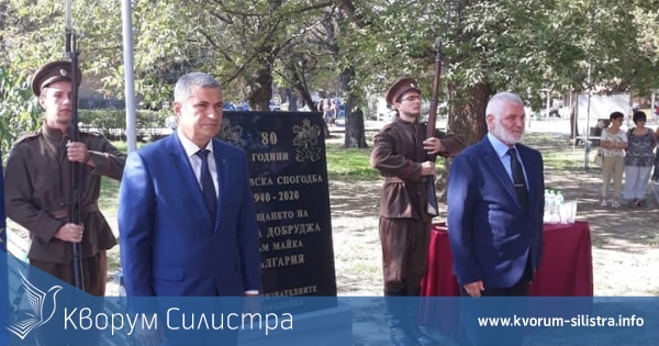 В Силистра откриха паметна плоча за 80 години от възвръщането на Южна Добруджа към Отечеството