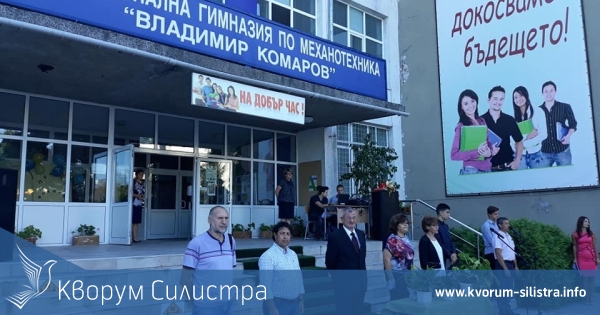 Представители на областна администрация взеха участие в откриване на учебната година в Силистра