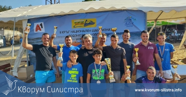 "Водомоторен клуб" - Тутракан стана отборен победител във "Воден фест 2020" на язовир Искър