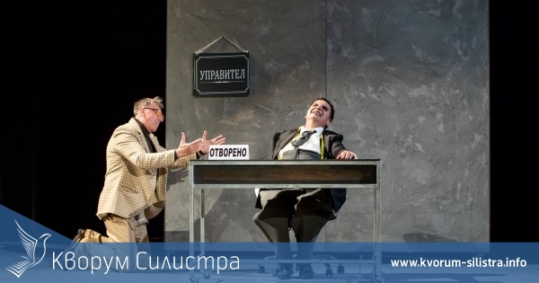 Силистренски депутат дарява комедия за рождения си ден