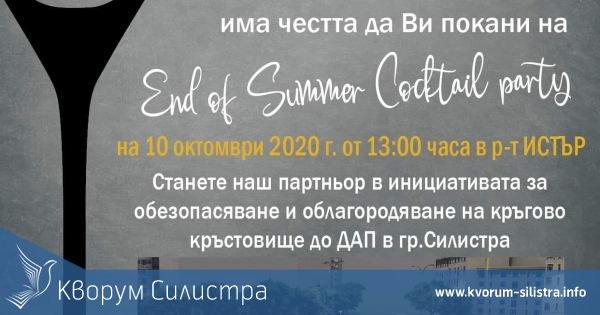 Търси се лепта за нов вид на "кръговото" край ДАП в Силистра