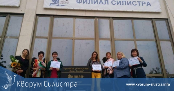 Стартира новата академична година в Центъра за продължаващо обучение - Филиал Силистра