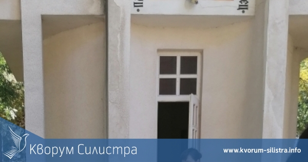 Молебен за здраве в МБАЛ-Силистра за деня на българския лекар