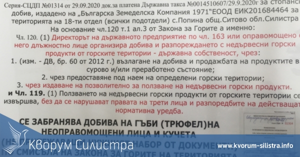 Право на отговор: Фирма "БЗК 1971" ЕООД: "Всички наши действия са законни, протестиращите се държат като мутри"