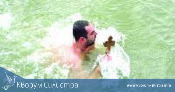 Утре в Силистра хвърлят кръста в Дунава