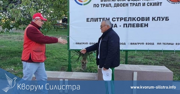 Пореден златен медал от стрелбата за инж. Мирослав Миткин от Силистра