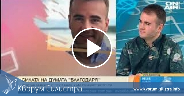 Силистренецът Йордан Марков с песен за семейството си
