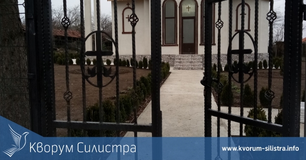 Нов храм в Доростолска епархия ще бъде осветен в село Черковна