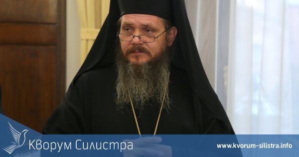 Доростолски митрополит Яков: "Да преминем заедно през трудностите и изпитанията на деня"