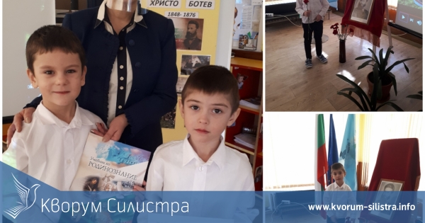 Урок по родолюбие в Дулово