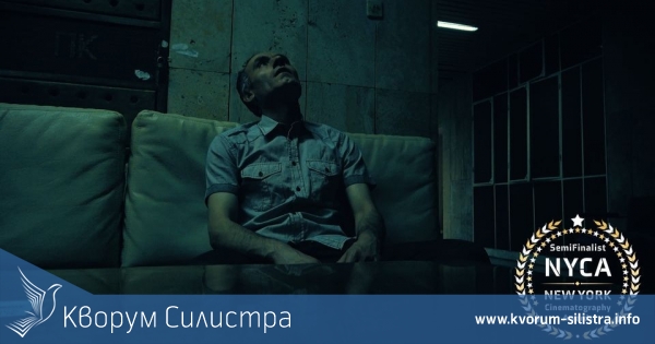 Филм на силистренец на полуфинал в конкурс в Ню Йорк