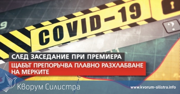 Решиха кога отварят молове и фитнеси, големите ученици се връщат в клас