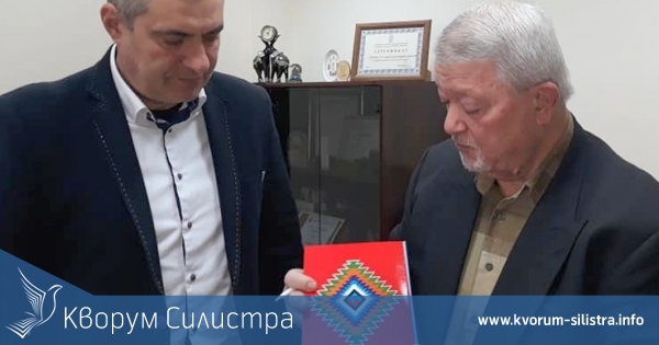 Книга за българската древна същност тръгна в Силистра от държавната власт и от регионалната библиотека