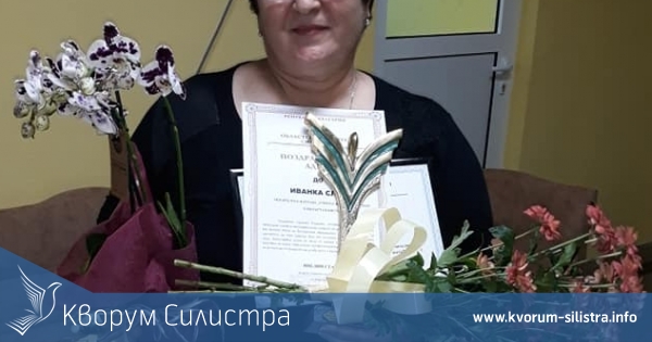 Иванка Славова от Детска градина "Роза 1" стана учител на годината в Силистра