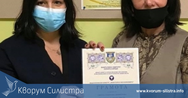 Престижна награда за силистренски учител от педагогически конкурс