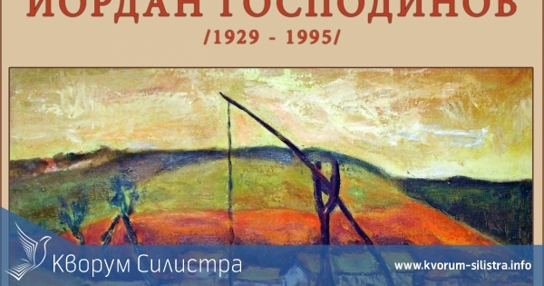 Читалището в Срацимир гостува с изложба в Художествена галерия Силистра