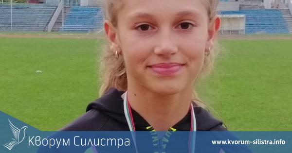 Младата силистренска лекоатлетка Мина Младенова с много добро представяне на Националният шампионат