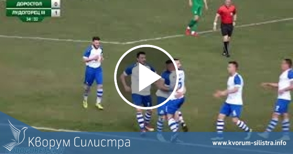 След почти 11 години Доростол (Силистра) го направи отново