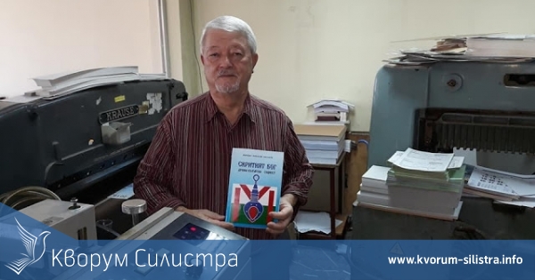 Етнологът Йордан Касабов с покана за 7-ия Форум "Българско наследство" в Балчик