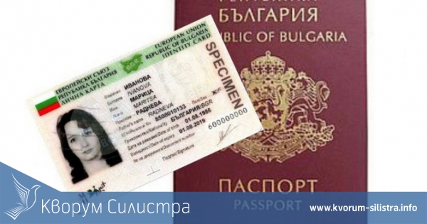 Паспортна служба - Силистра ще работи и в изборния ден