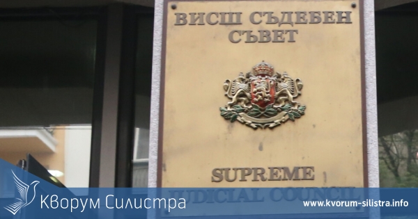 Свързаният със Силистра новоизбран член на Висшия съдебен съвет - Стефан Петров, официално встъпи в длъжност