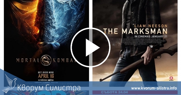 Две премиери през този уикенд в програмата на Latona Cinema - Силистра