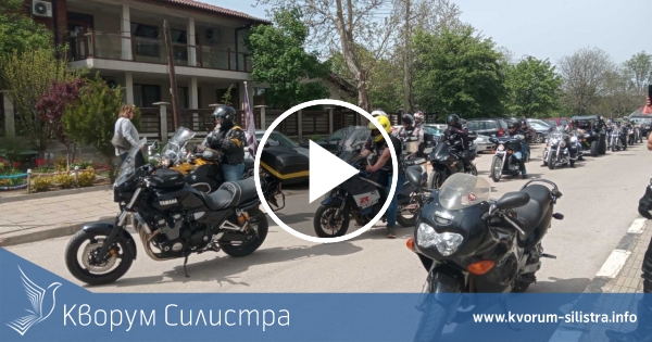 В Силистра откриха мотосезон 2021