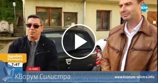 Шокиращ случай в Тутракан. Жена почина часове след като бе изписана от болницата