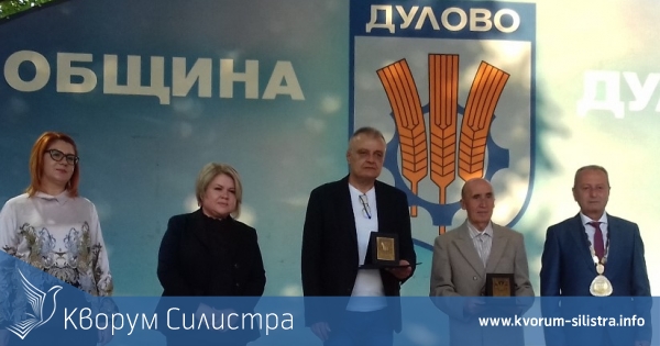 Бизнесмен и учител станаха почетни граждани на Дулово