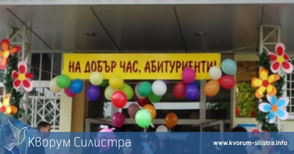 График на абитуриентските балове в Силистренско и мерки за безопасност