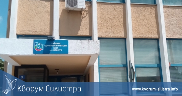 РЗОК Силистра: Можете да смените личния си лекар от 1 до 30 юни, миналата година го направиха 1732