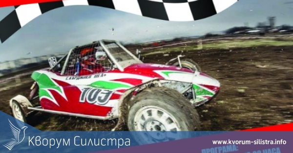 Силистренското село Калипетрово ще е домакин на Национален шампионат по автокрос