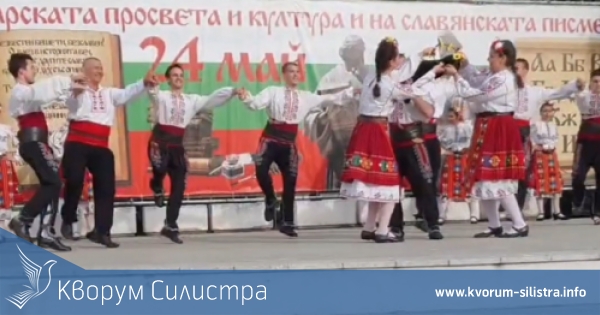 Автентичен български фолклор ще окупира днес сцената в центъра на Силистра