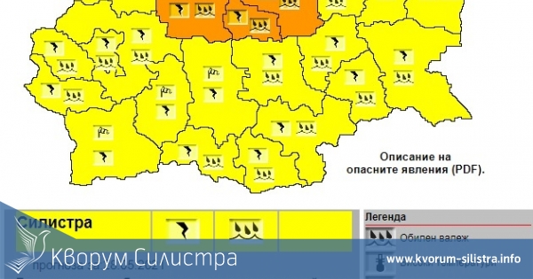Жълт код за дъжд и гръмотевични бури в Силистренско