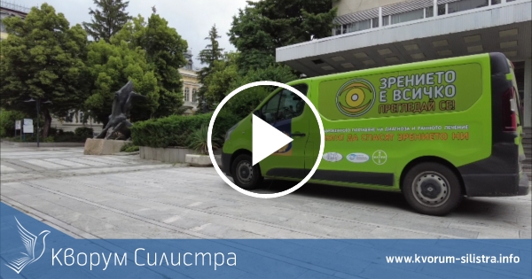 Безплатни очни прегледи се провеждат днес в Силистра