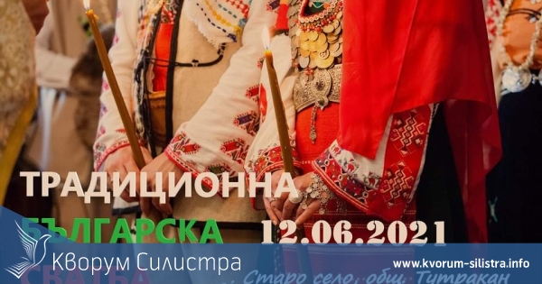 Втори национален събор на староселци ще се проведе в Силистренско