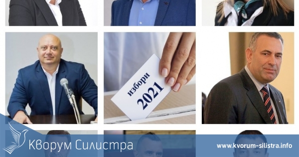 Всички листи за парламентарните избори в област Силистра (пълен списък)