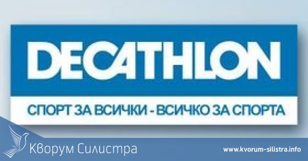 Декатлон България – място за спортни стоки с намаления