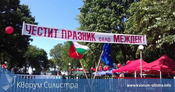 Изпълнители от пет области ще гостуват в дуловското село Межден