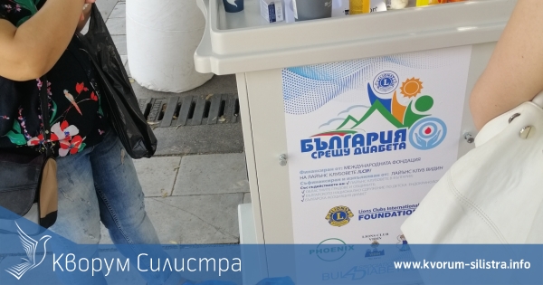 Мобилен пункт за измерване на кръвна захар работи днес в Силистра