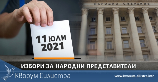 Един час преди края на изборите в Силистренско - 35 % активност. Обобщаваме как измина изборния ден