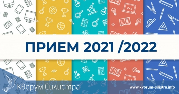 В област Силистра заявления за прием в VІІІ клас подадоха 724 ученици, закриха две паралелки