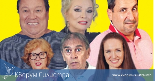 Общината подарява на силистренци "Леща, грах и диаманти"