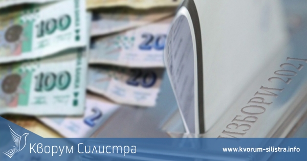 Изплащат възнагражденията на членовете на СИК в община Силистра не дали банкови сметки