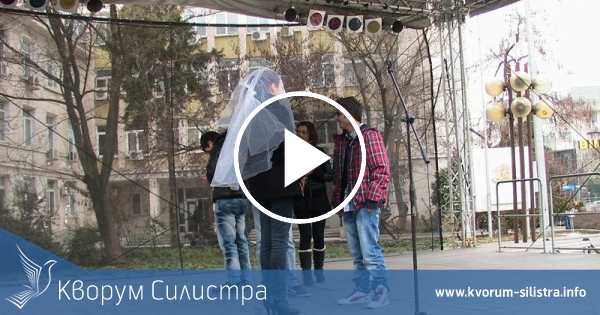 13 еднодневни брака се сключиха днес в Силистра, 4-ри от тях еднополови (видео)