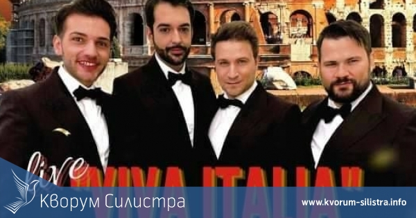 Турнето на Четиримата италиански тенори минава и през Силистра